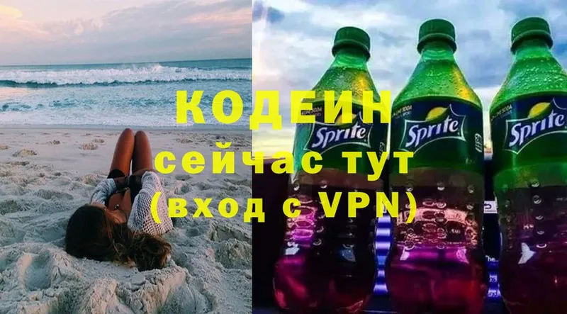 Кодеиновый сироп Lean напиток Lean (лин)  купить закладку  Медногорск 